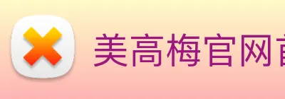 美高梅官网首页 Logo